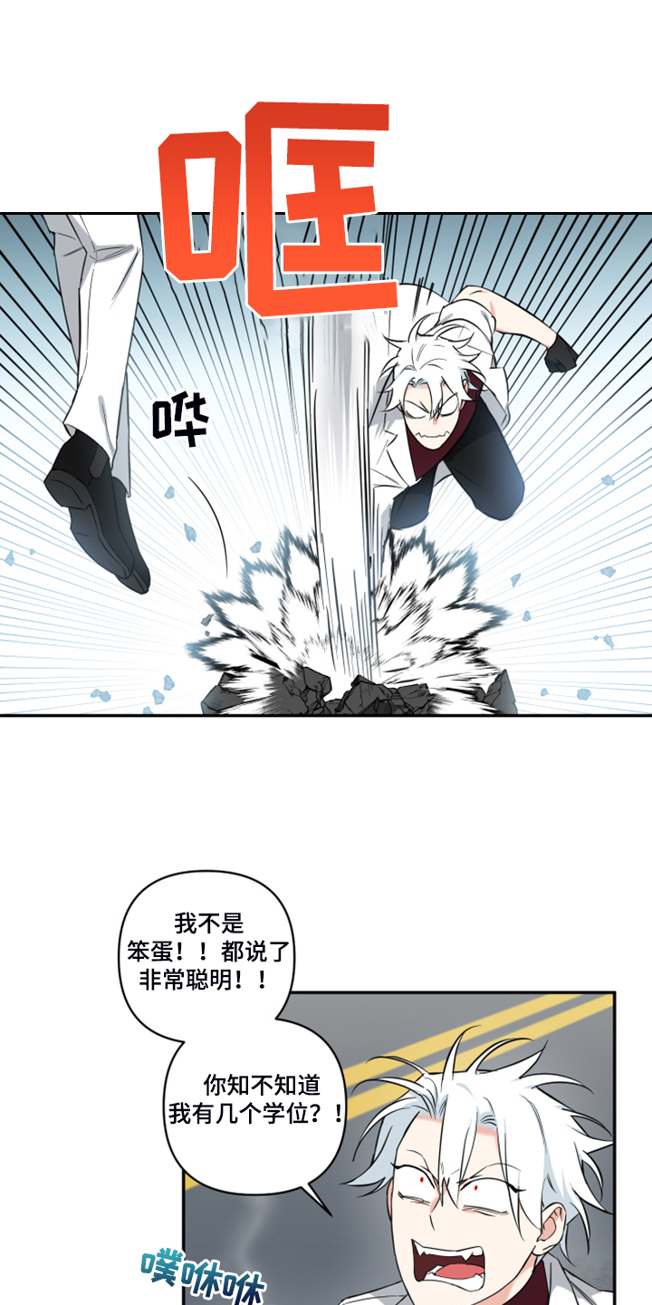 面瘫怎么引起的原因漫画,第125章：【番外】诺亚变好人？5图