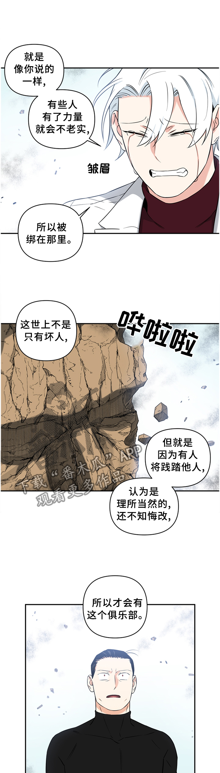 第61章：微笑的样子4