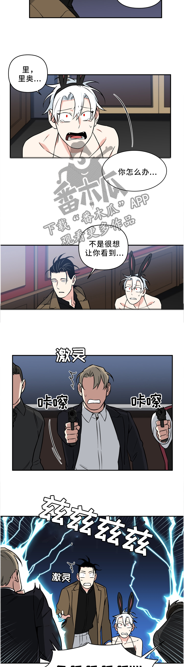 面瘫英雄漫画,第39章：身份暴露1图