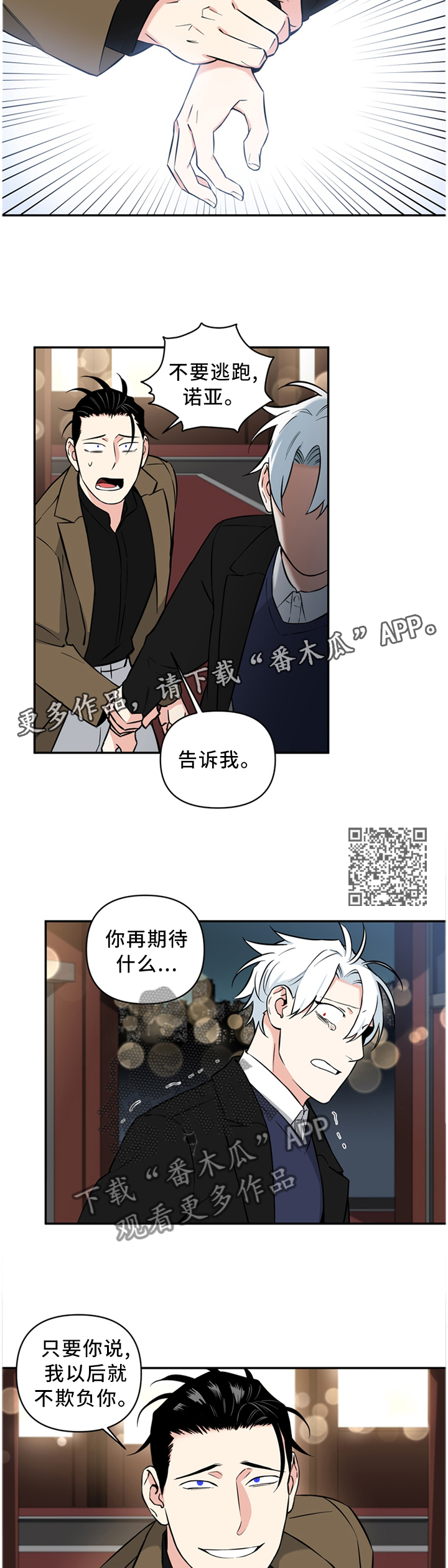 第50章：我不讨厌你1