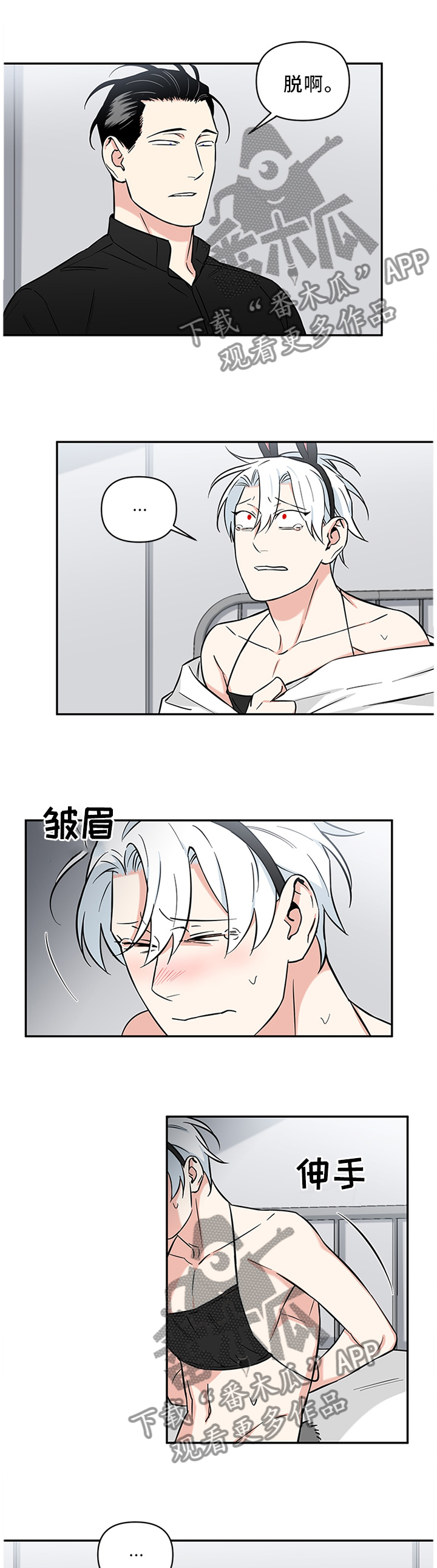 面瘫英雄漫画,第41章：前后反差1图