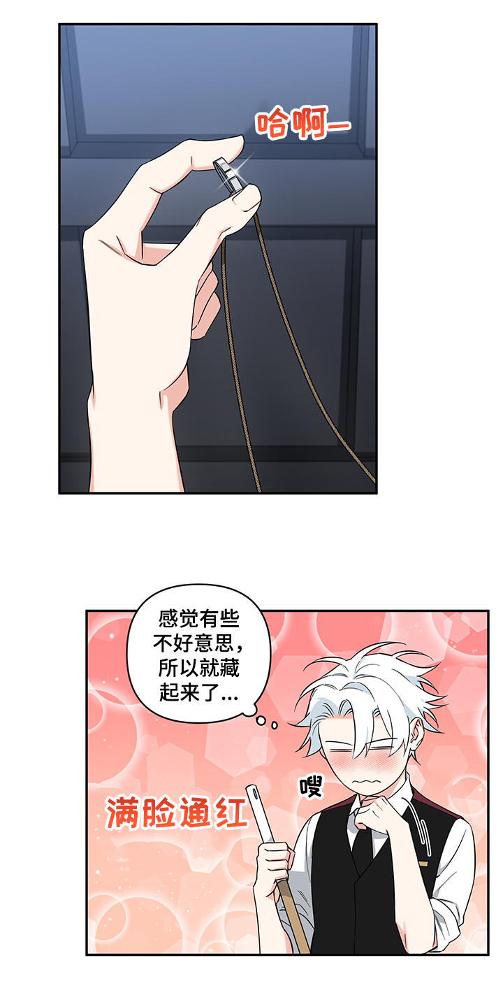 面瘫奇侠漫画,第112章：【后记完结】世界依旧闪耀3图