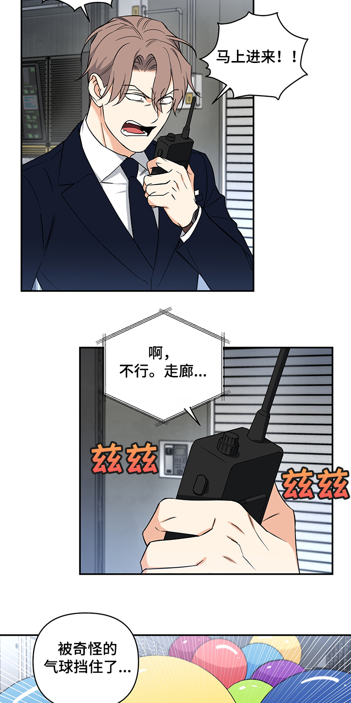 第107章：【后记】救援到了4