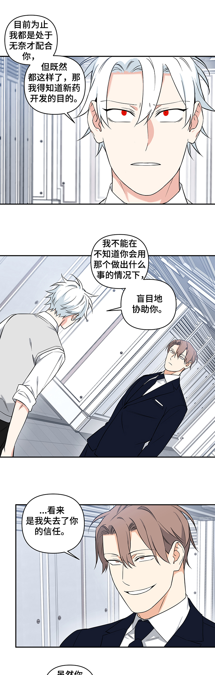 第89章：【后记】用在自己身上0