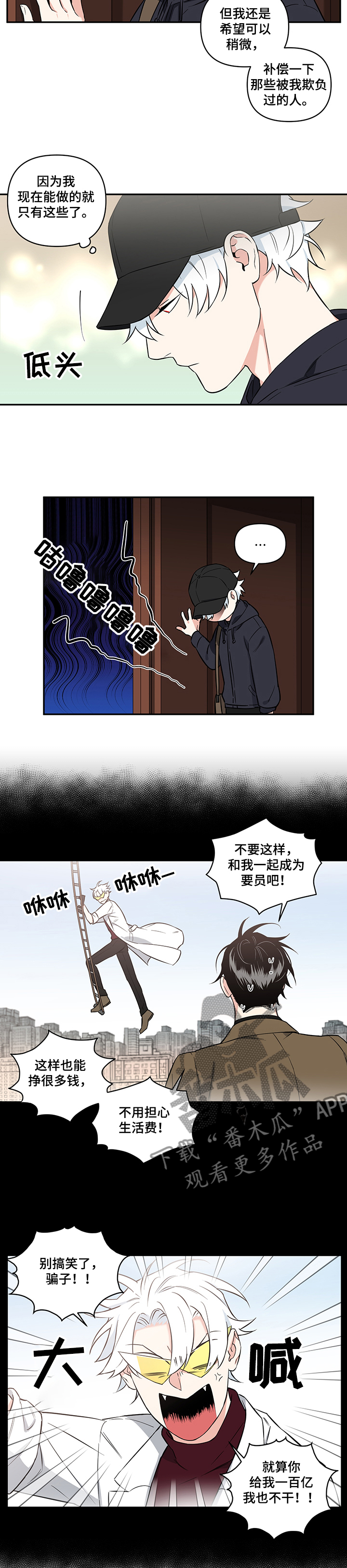 面瘫的演员漫画,第72章：【后记】没钱了3图
