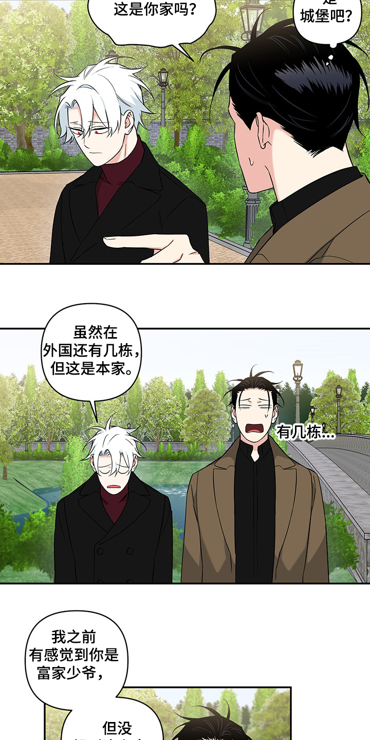 面瘫英雄漫画,第113章：【番外】回父母家2图