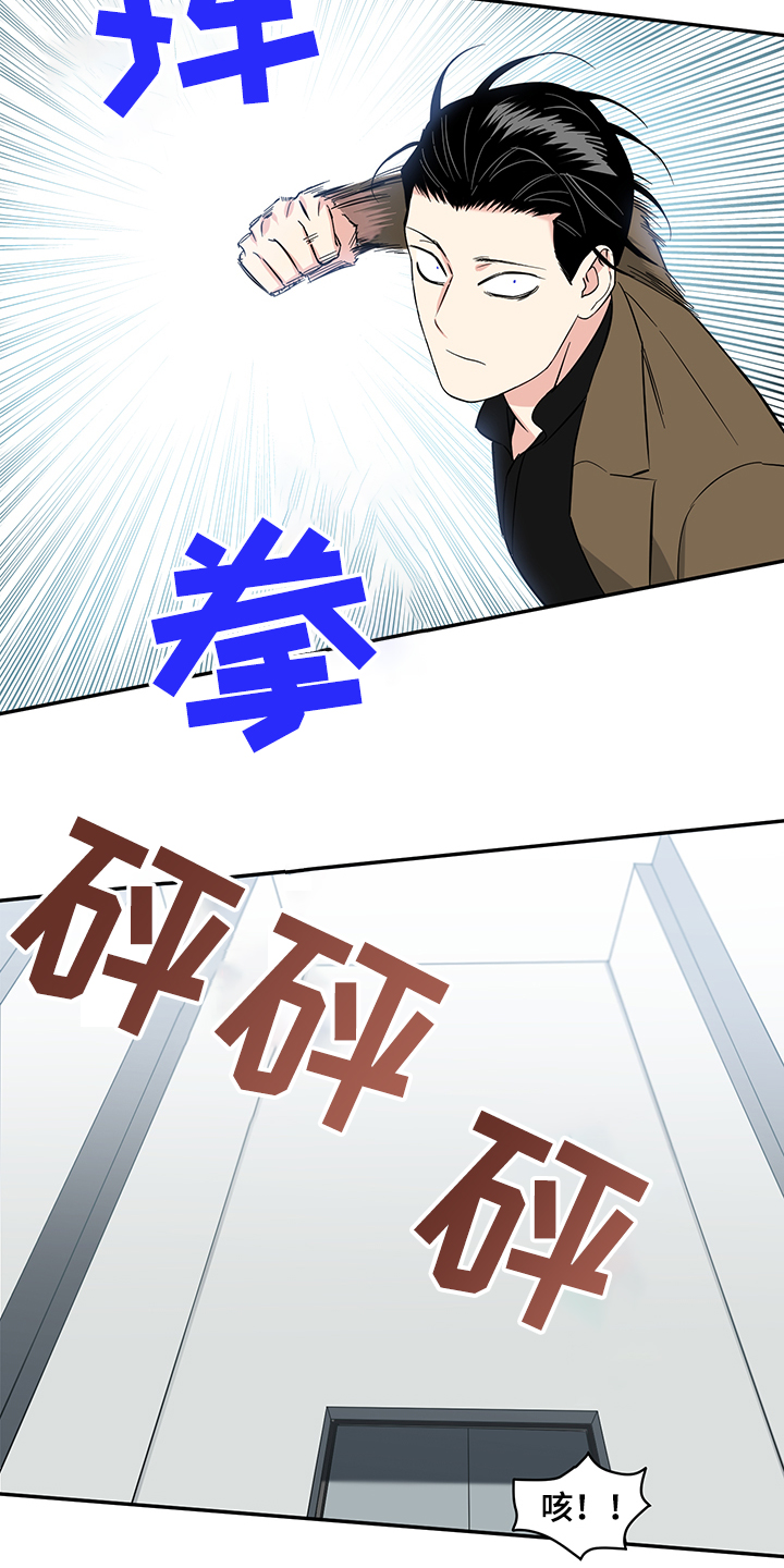 面瘫英雄漫画,第104章：【后记】一个人来1图