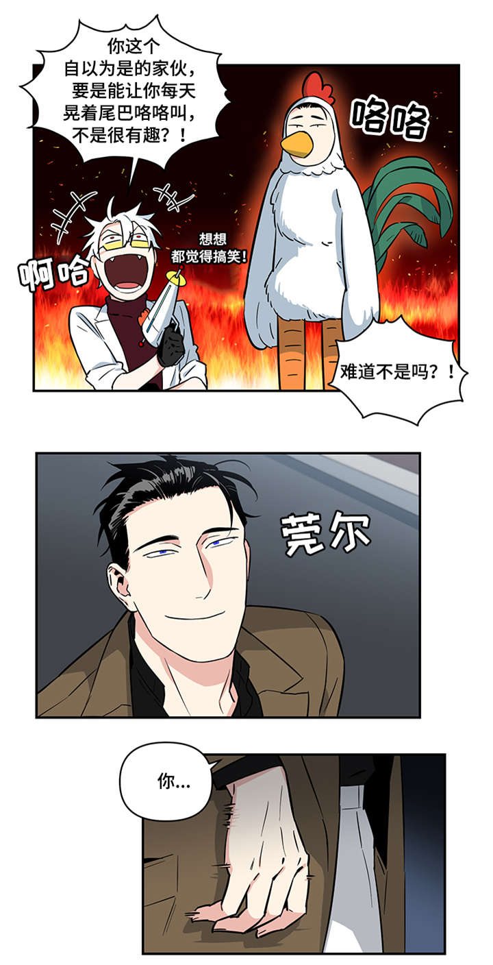 面瘫的角色漫画,第2章：秒杀2图