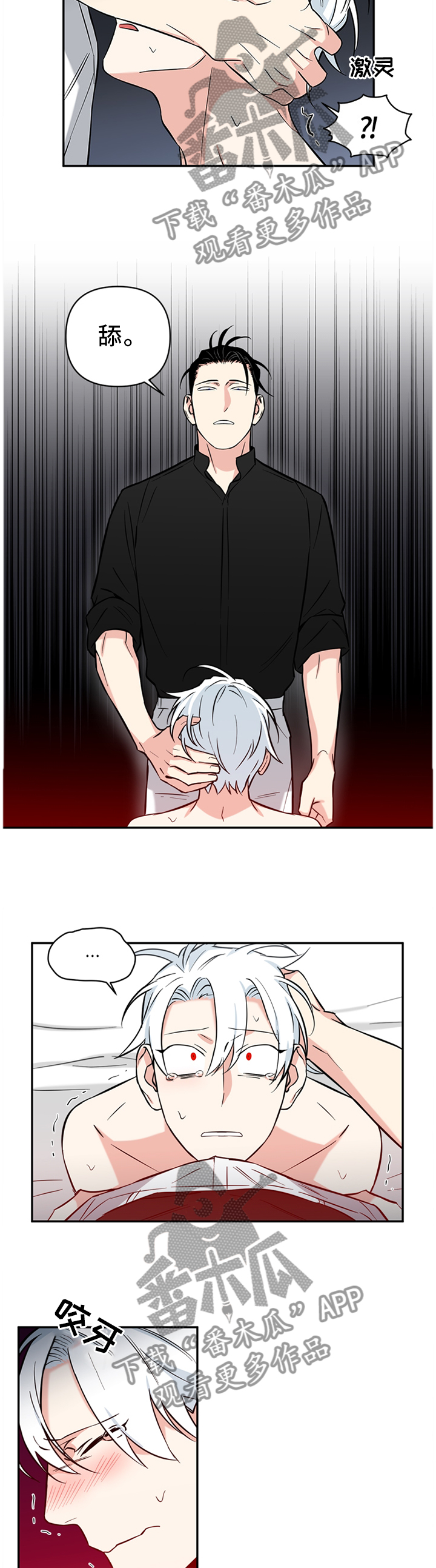 面瘫英雄漫画,第41章：前后反差3图