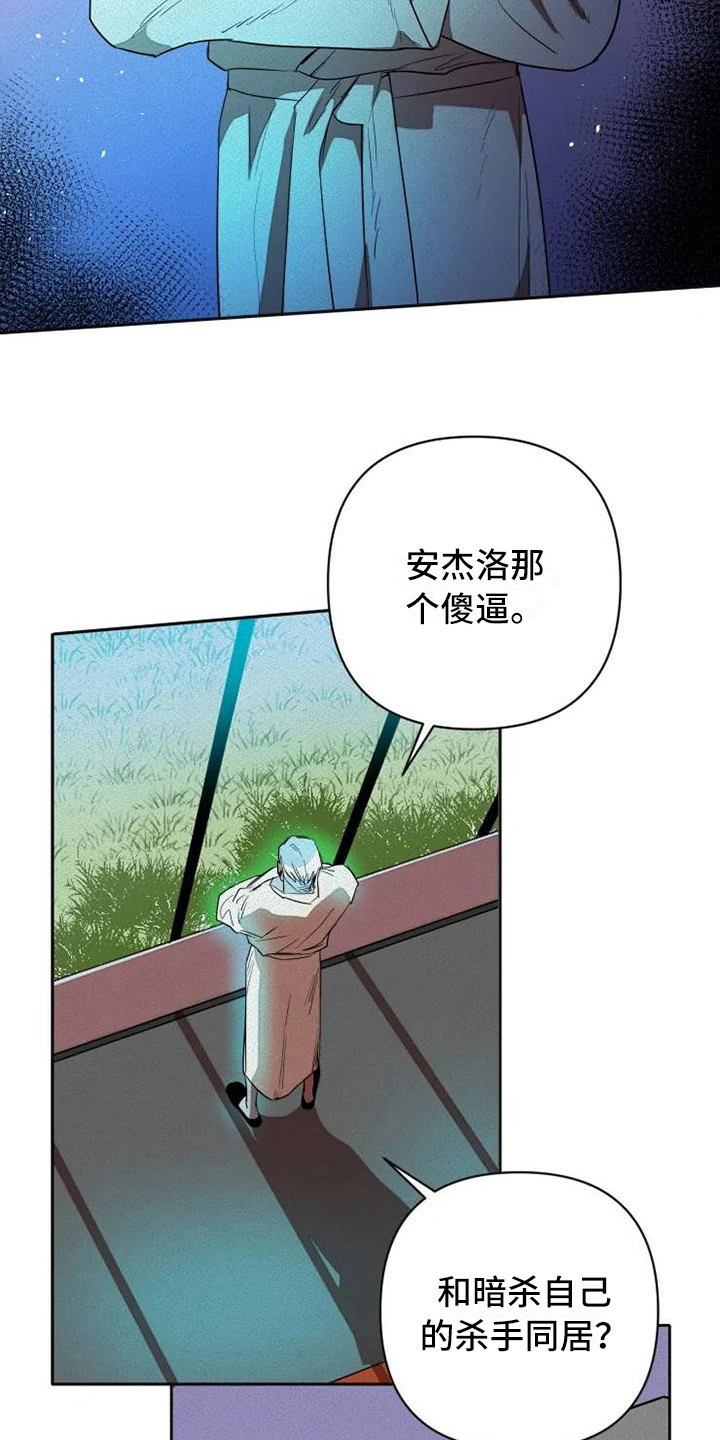 甜蜜杀戮漫画,第18章：有意思4图