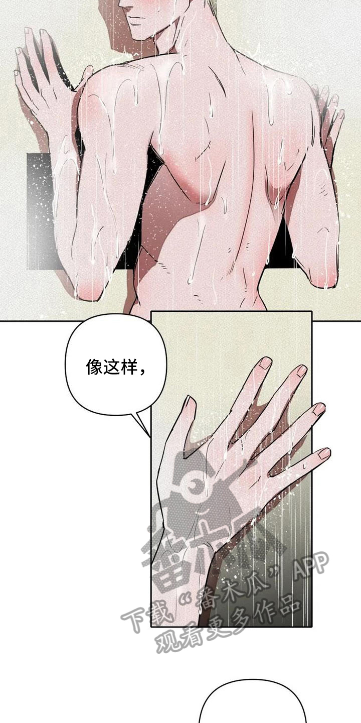 甜蜜杀戮漫画,第15章：忍耐3图
