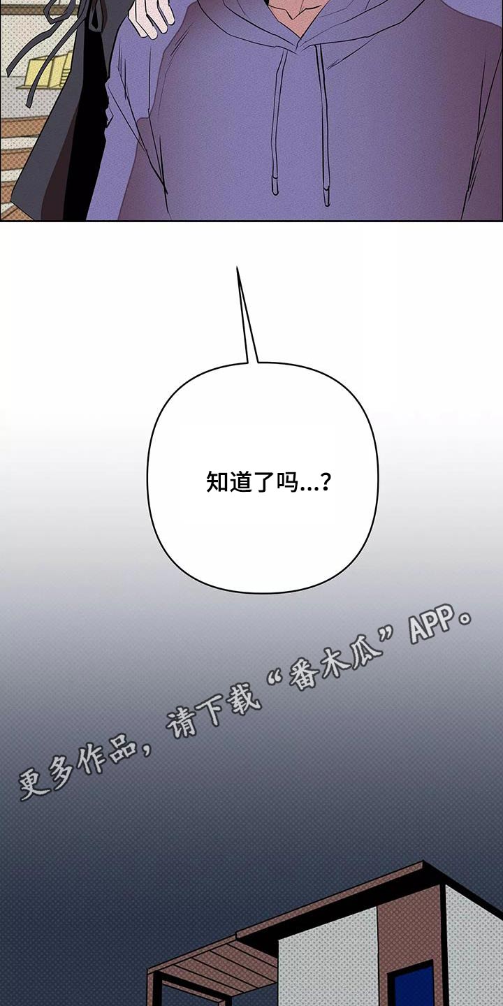 甜蜜杀戮漫画,第61章：什么工作5图