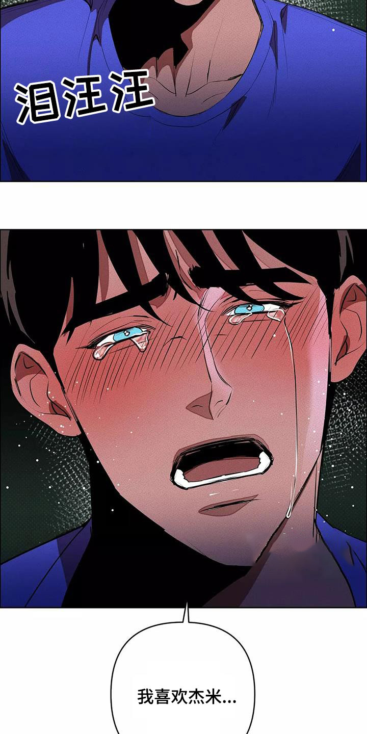 甜蜜杀戮漫画,第58章：杀心5图