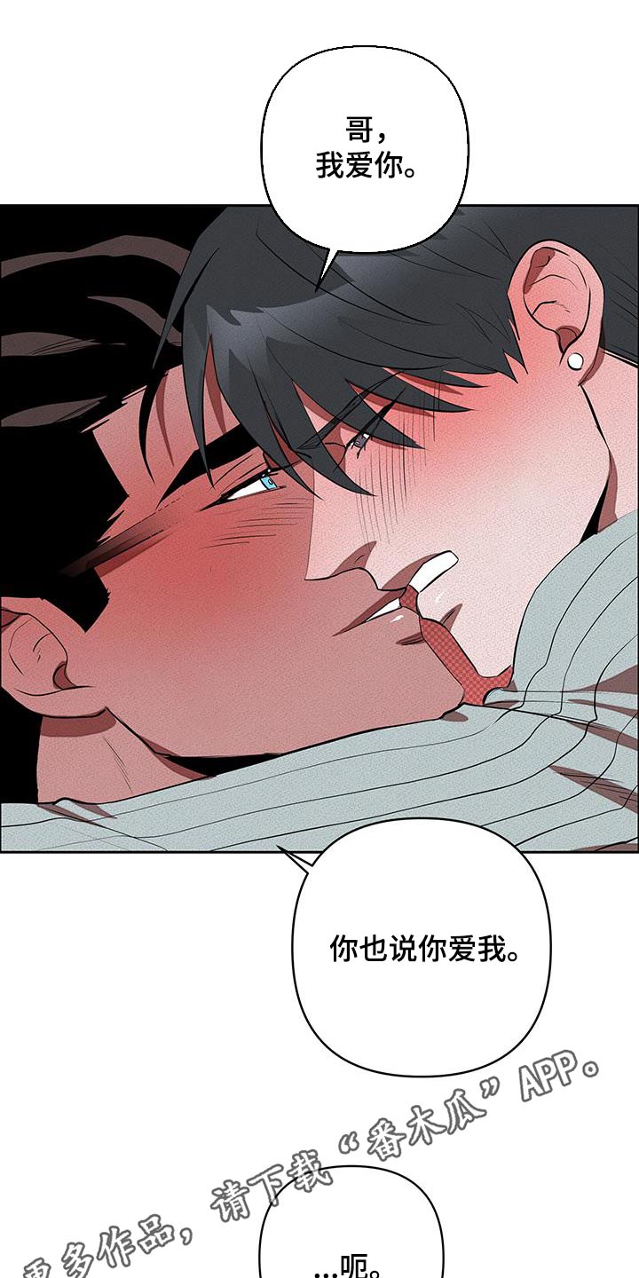 甜蜜杀戮漫画,第64章：不要被发现3图