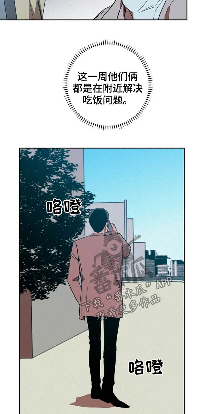 甜蜜杀戮漫画,第20章：绑架2图