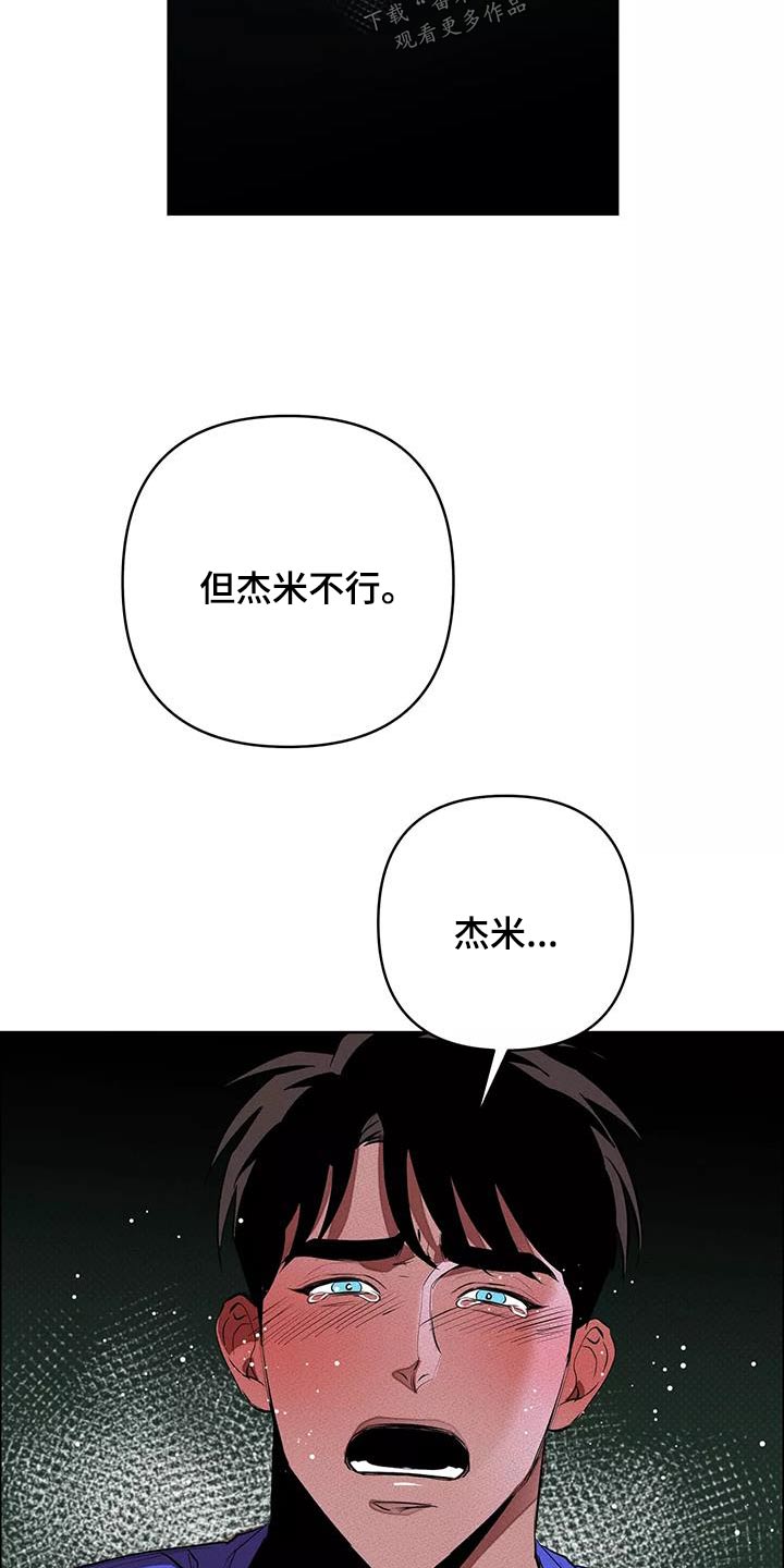 甜蜜杀戮漫画,第58章：杀心4图