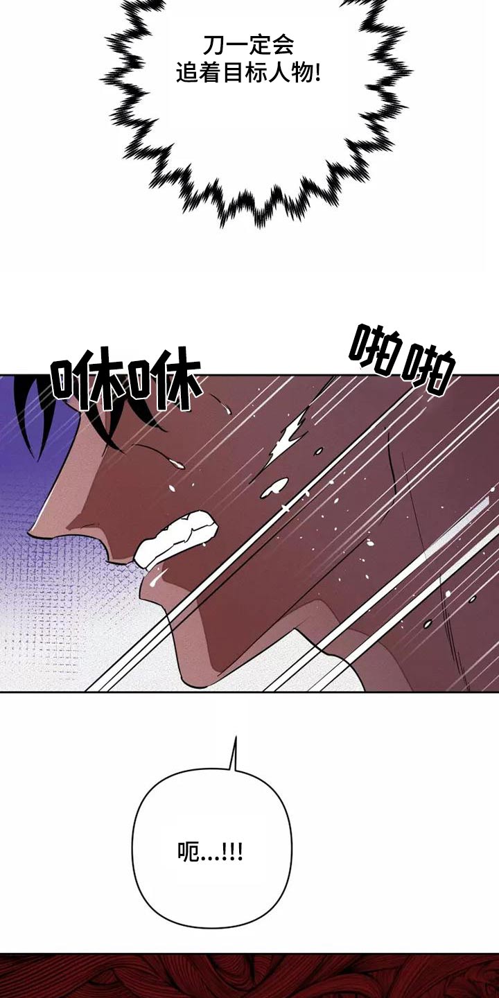 甜蜜杀戮漫画,第50章：全力1图