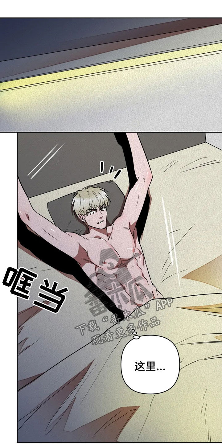 甜蜜杀戮漫画,第22章：求我3图