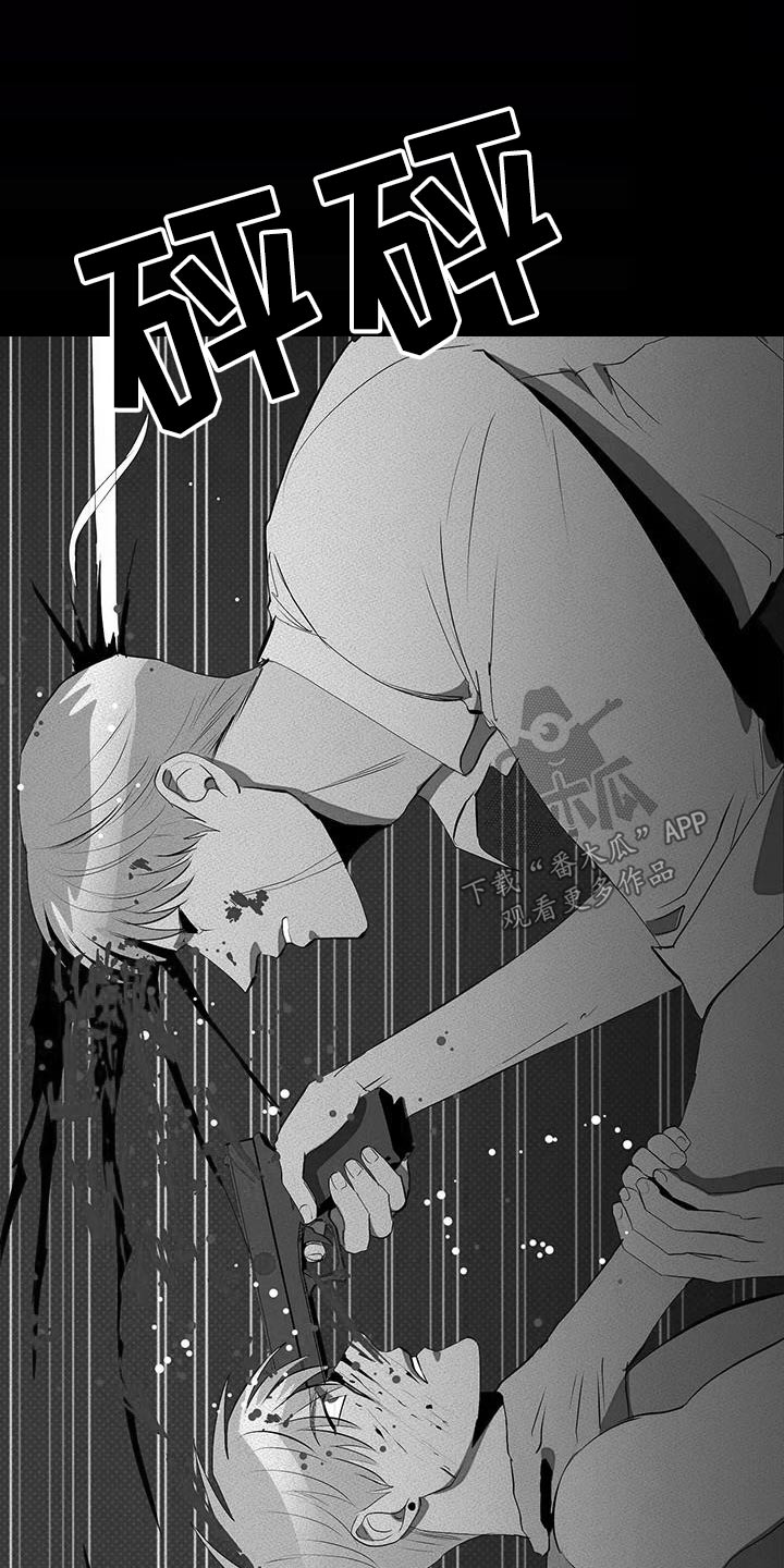 甜蜜杀戮漫画,第62章：那天1图