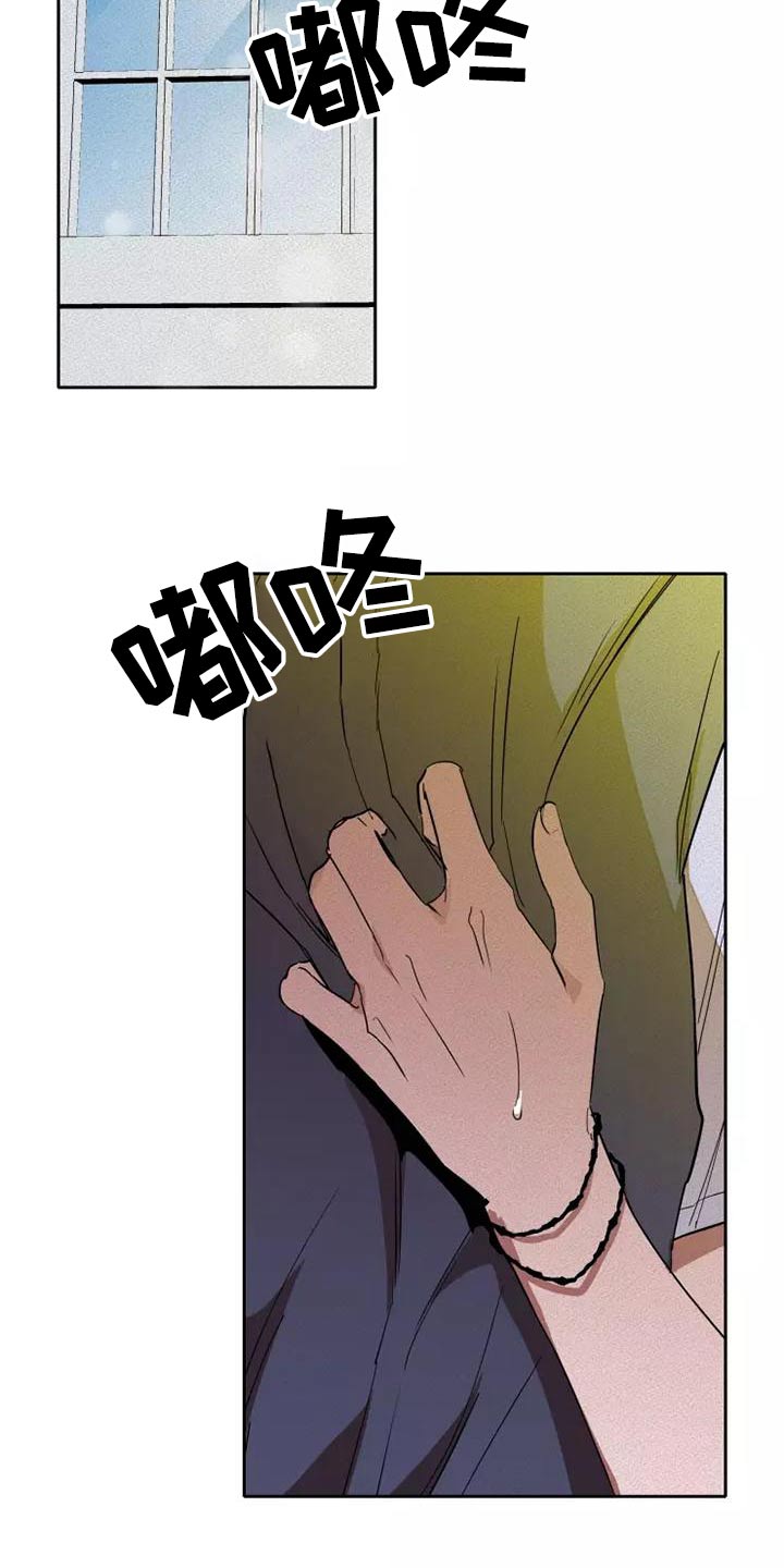 甜蜜杀戮漫画,第49章：不会改变5图