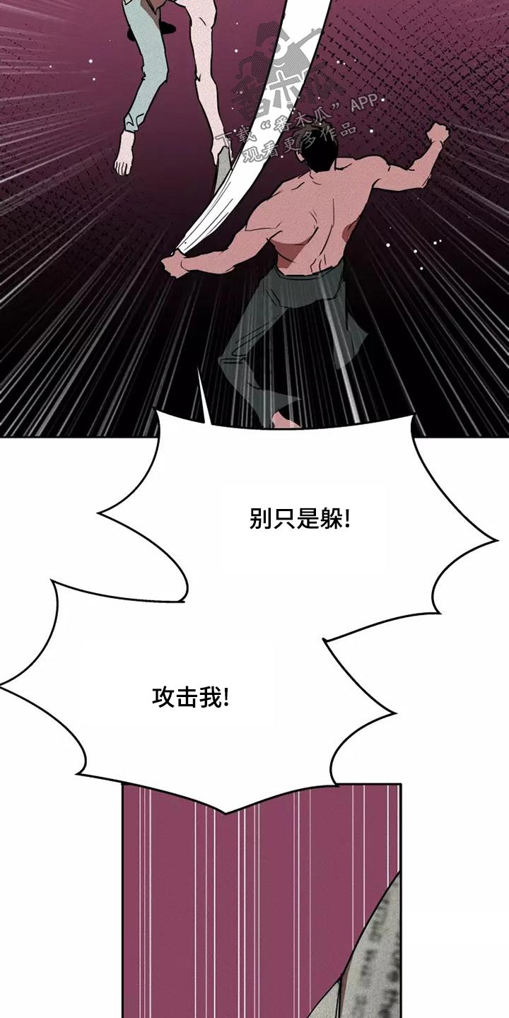 甜蜜杀戮漫画,第50章：全力5图