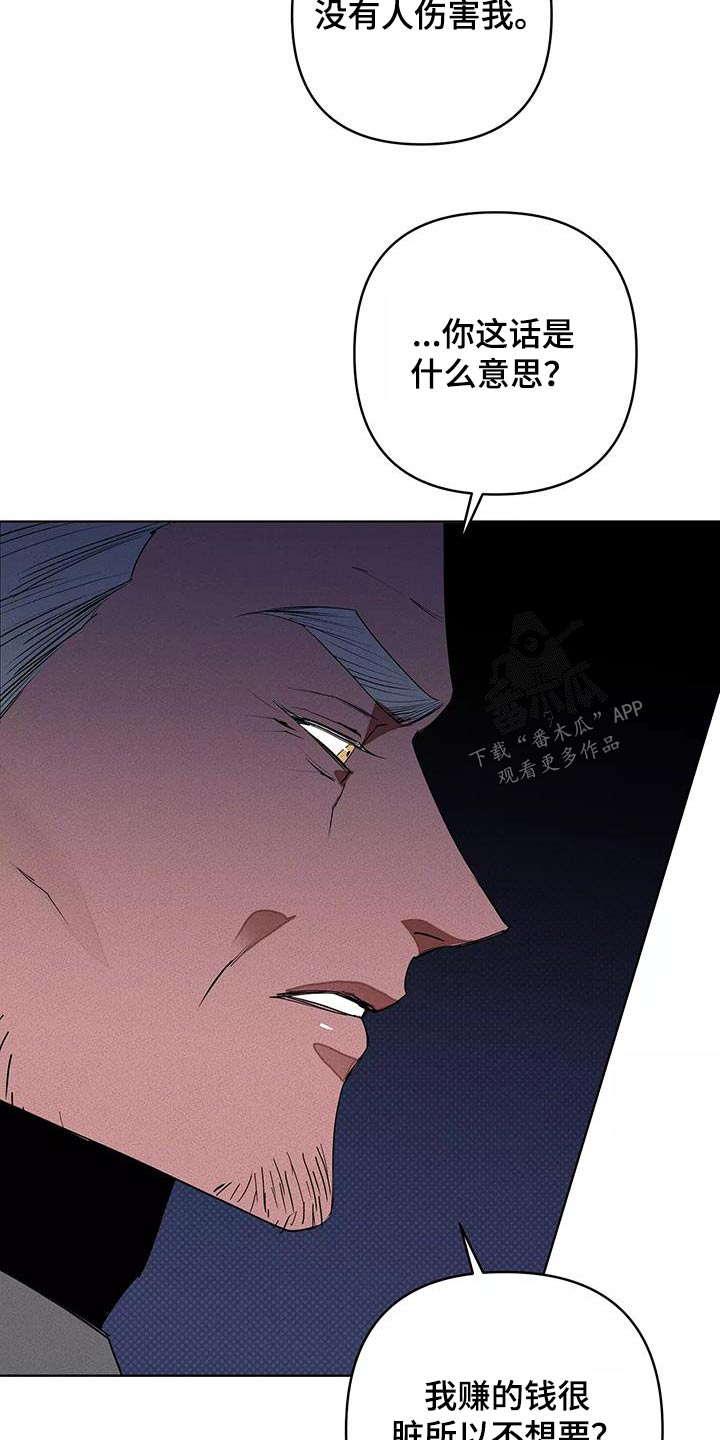 甜蜜杀戮漫画,第56章：母亲3图