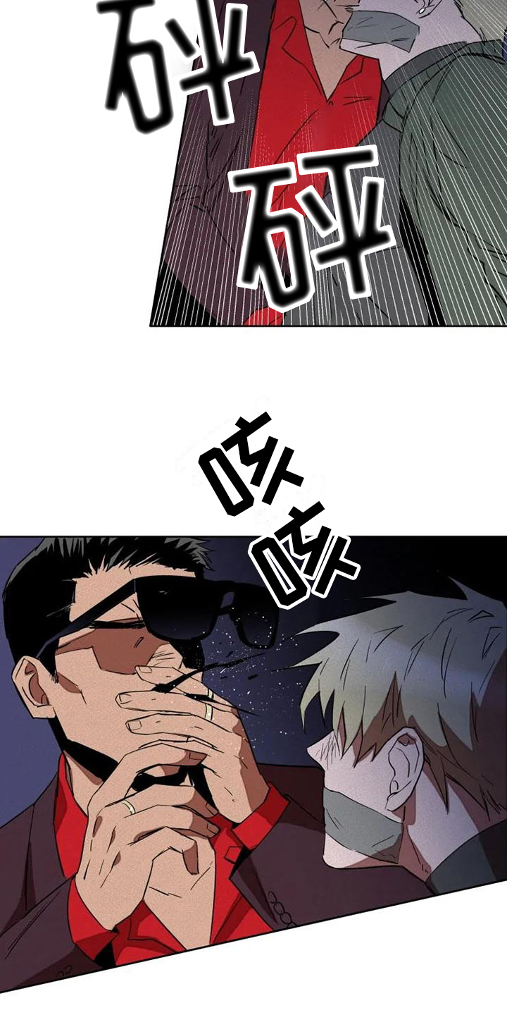 甜蜜杀戮漫画,第2章：俘虏3图