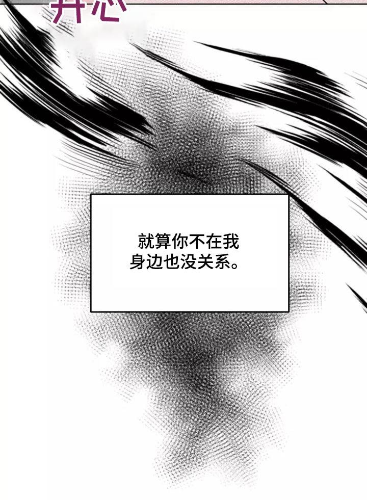 甜蜜杀戮漫画,第53章：罪过1图