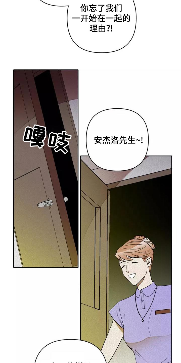 甜蜜杀戮漫画,第48章：试试2图