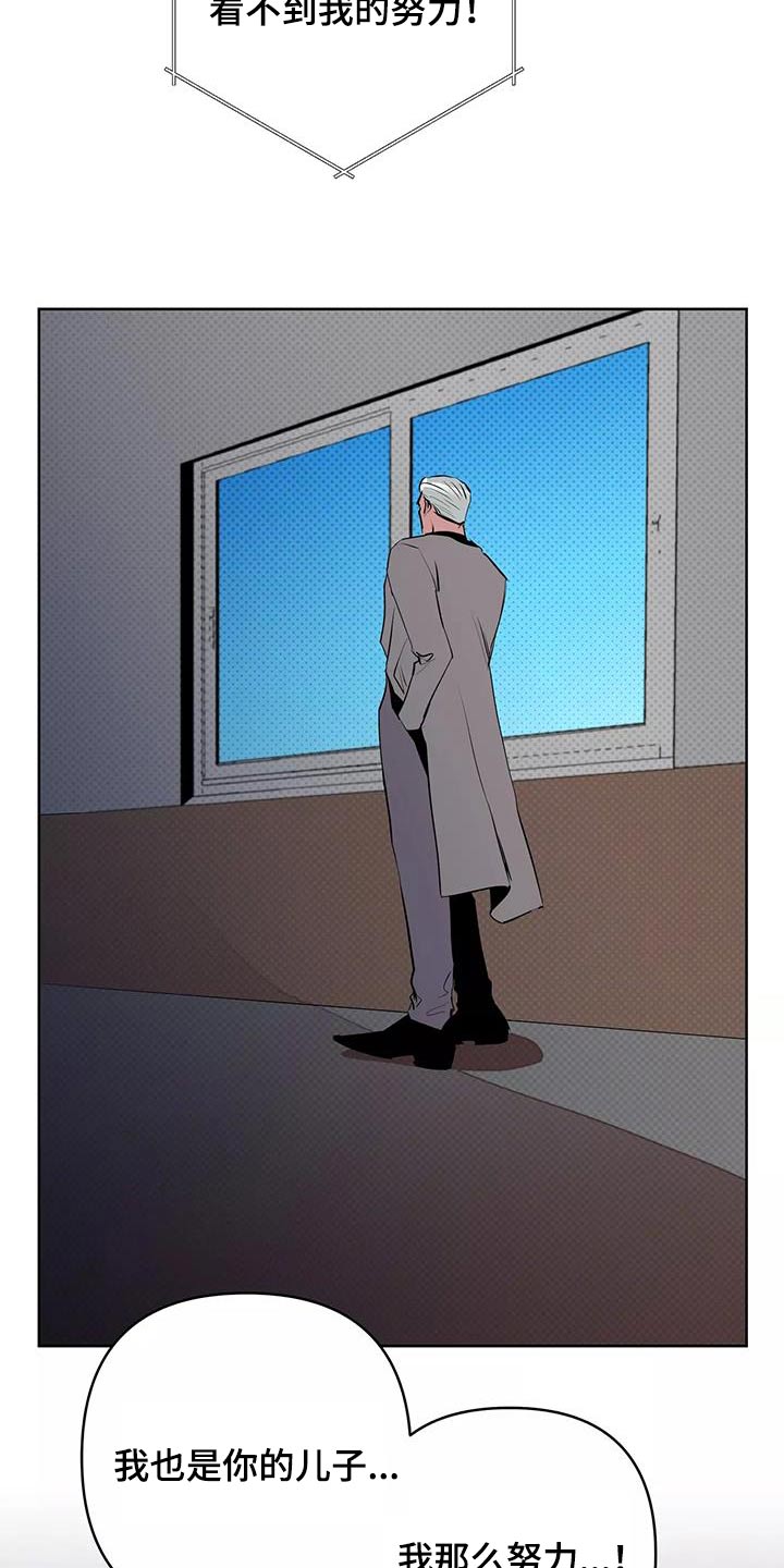 甜蜜杀戮漫画,第60章：我告诉你4图
