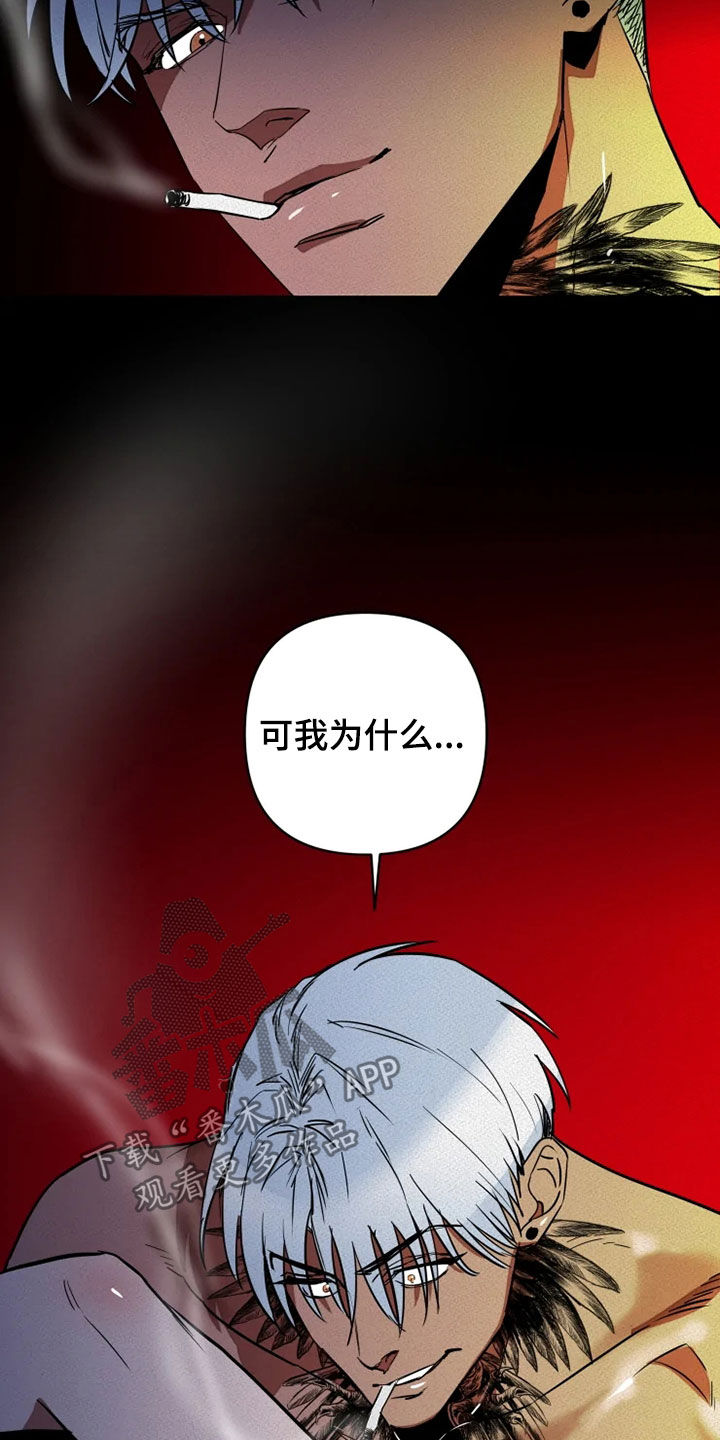 甜蜜杀戮漫画,第25章：少废话1图