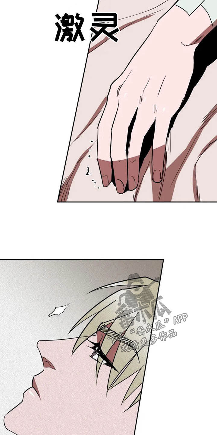甜蜜杀戮漫画,第29章：托付2图