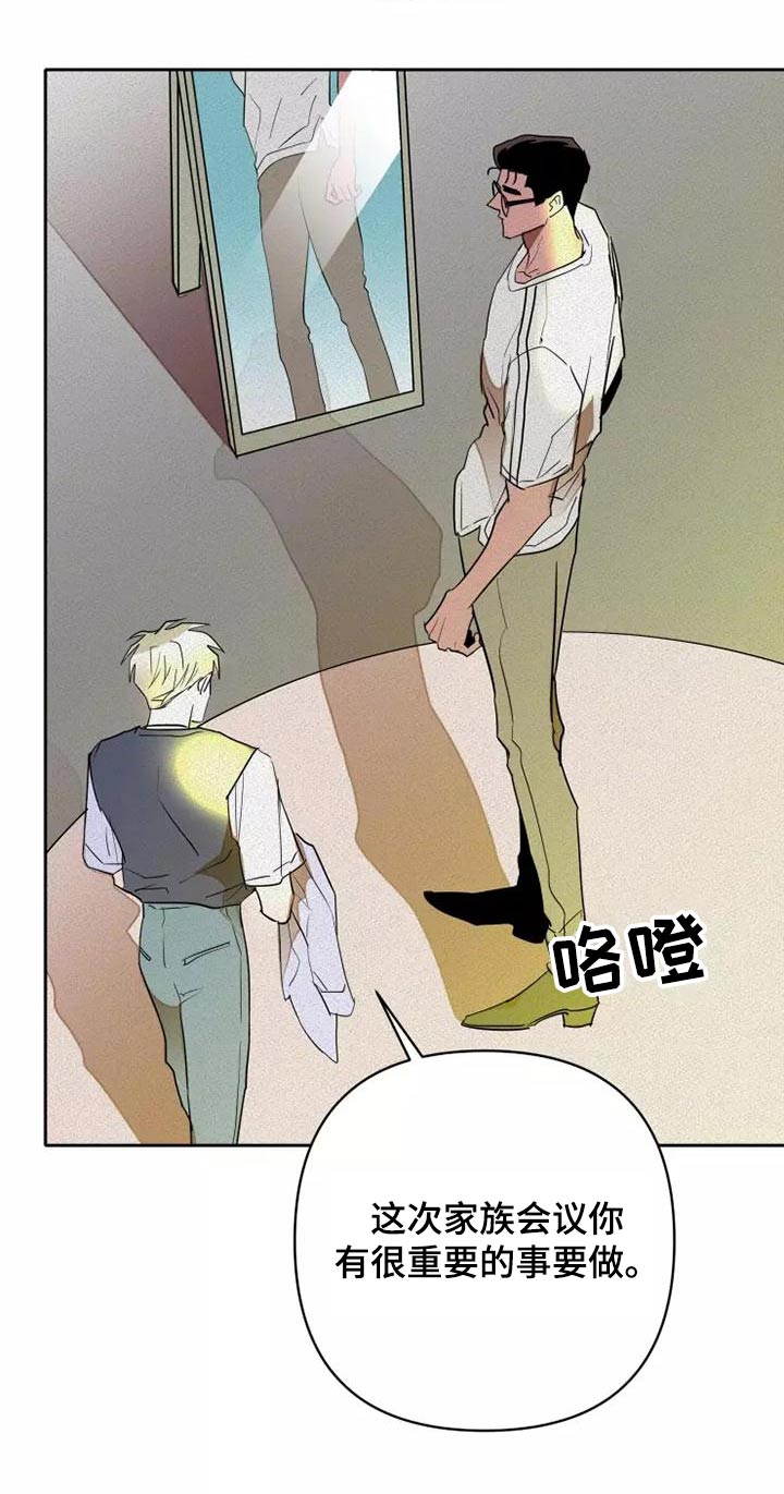 甜蜜杀戮漫画,第48章：试试2图