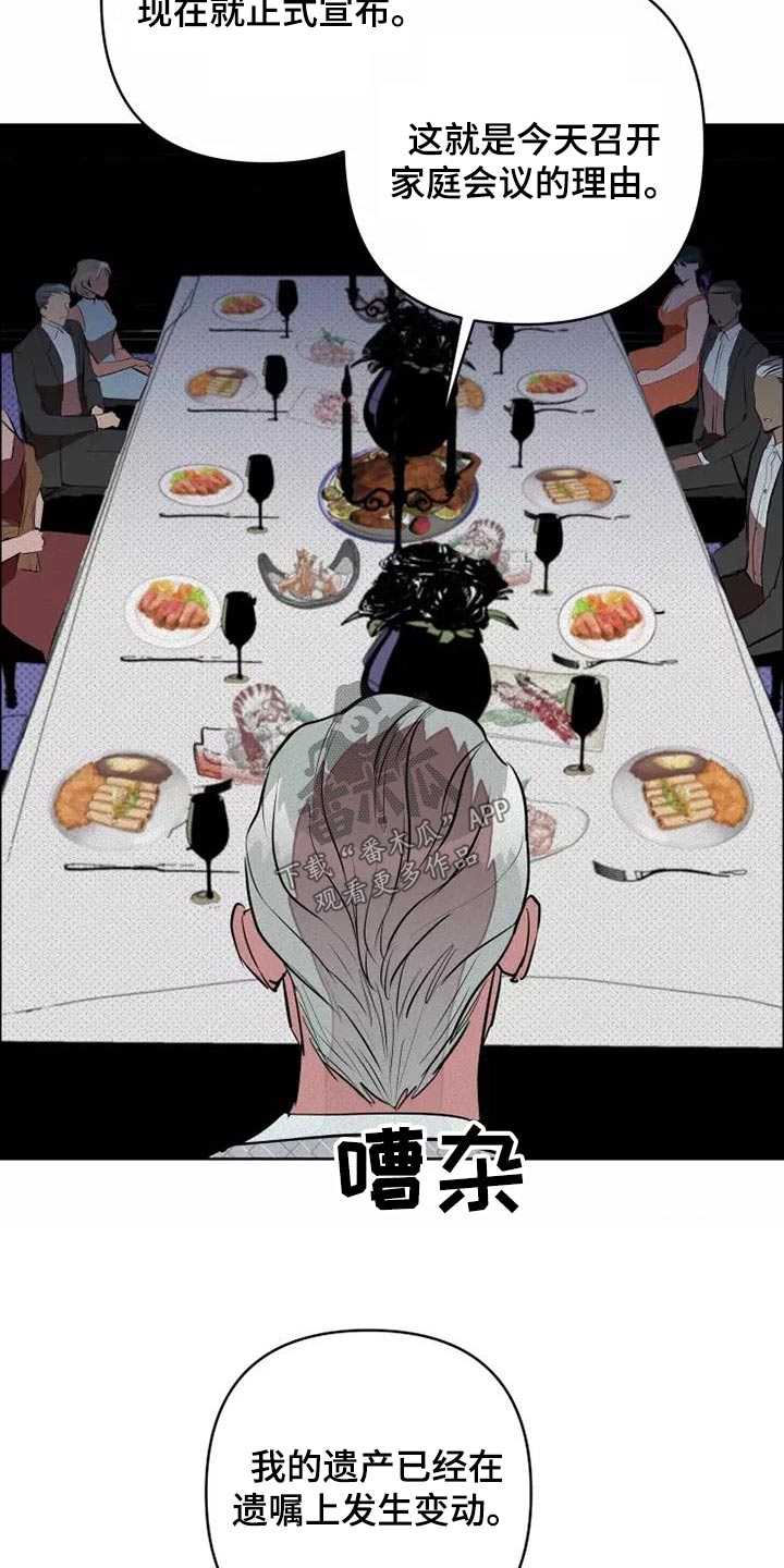 甜蜜杀戮漫画,第55章：分配4图