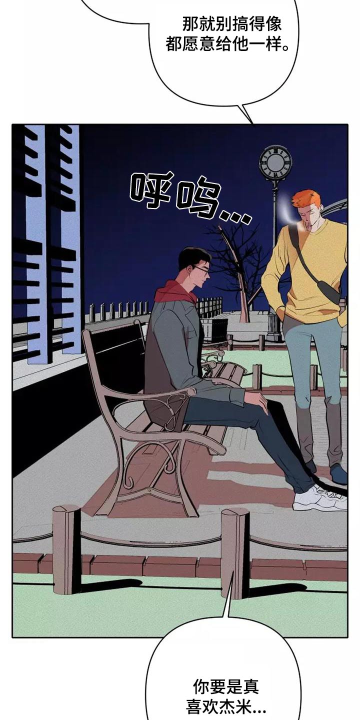 甜蜜杀戮漫画,第52章：事情5图