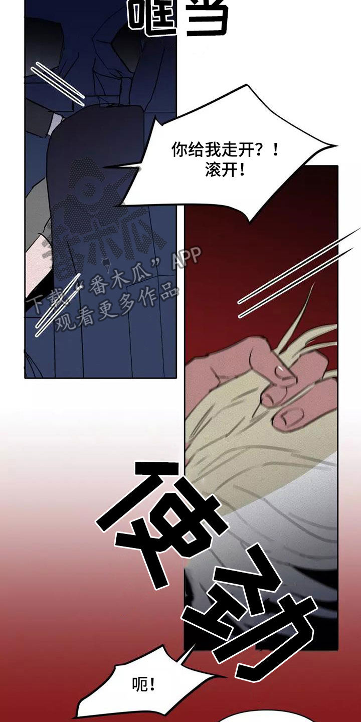 甜蜜杀戮漫画,第44章：两次被抛弃4图