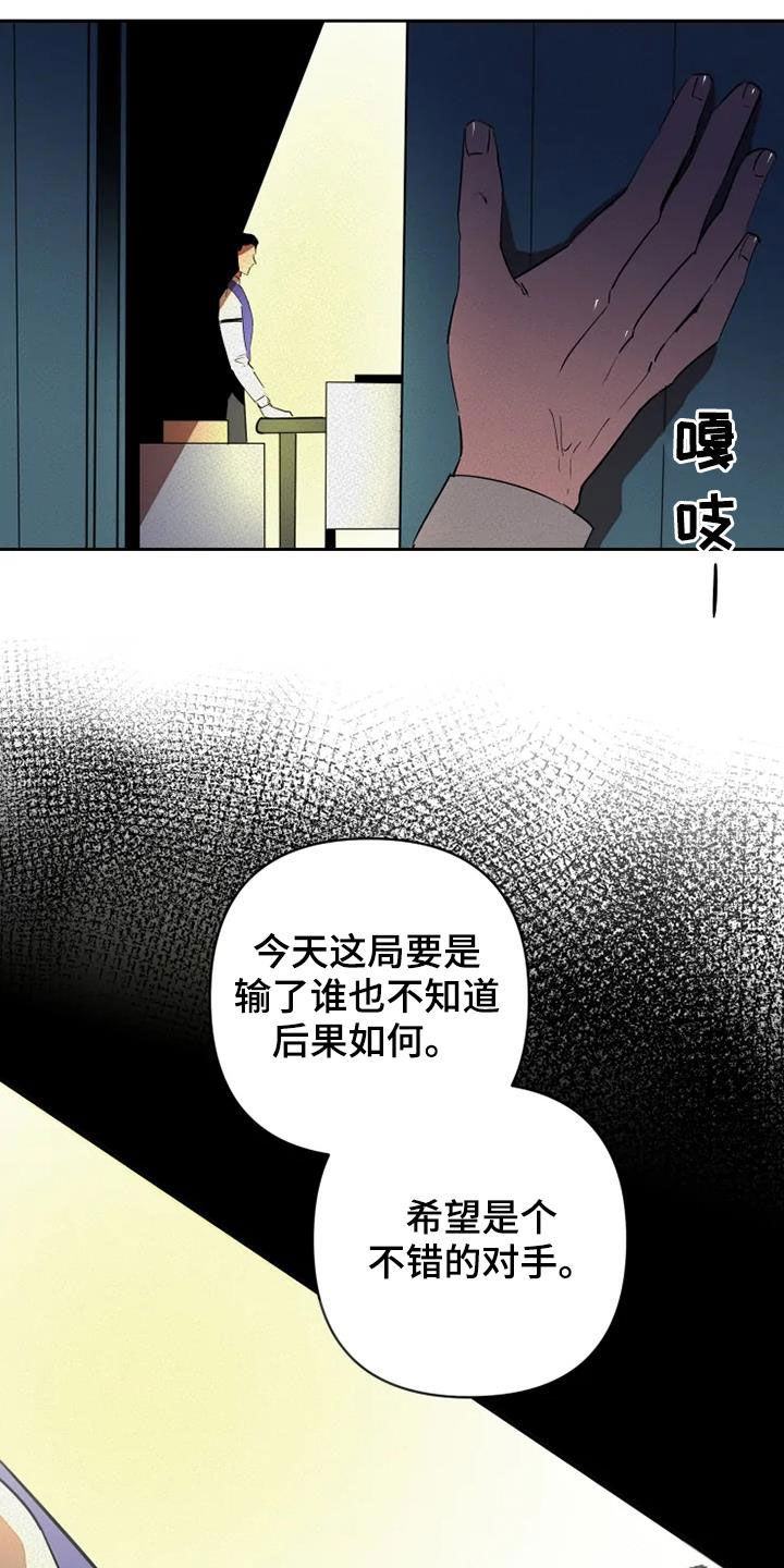 甜蜜杀戮漫画,第34章：朋友真多4图