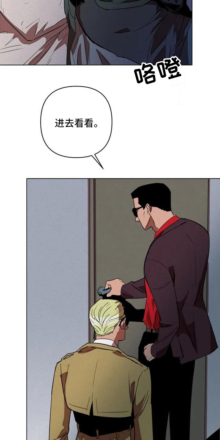 甜蜜杀戮漫画,第1章：杀手2图