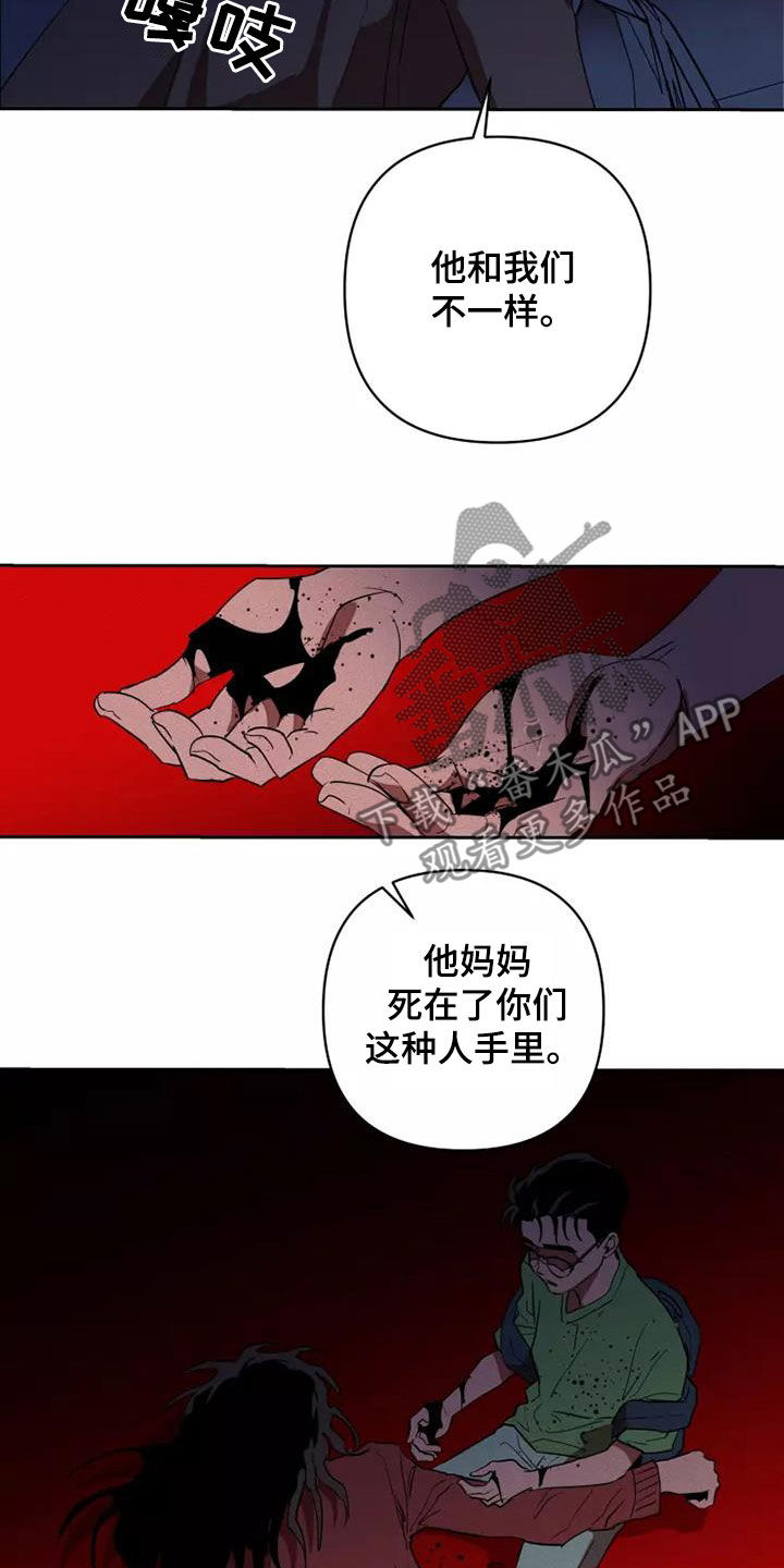 甜蜜杀戮漫画,第45章：同类人2图