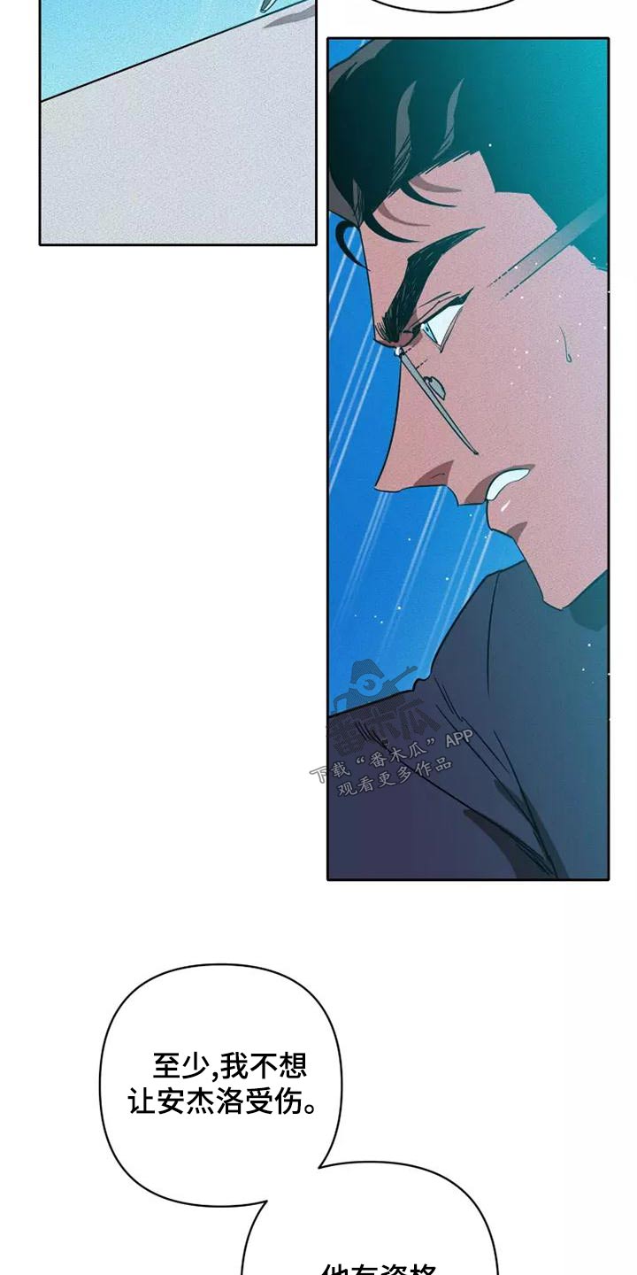 甜蜜杀戮漫画,第46章：闭嘴2图