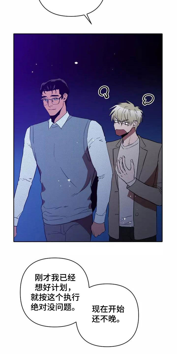 甜蜜杀戮漫画,第39章：想试试吗4图
