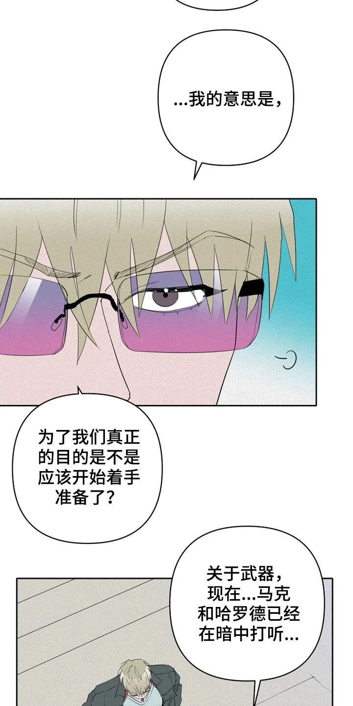 甜蜜杀戮漫画,第34章：朋友真多5图