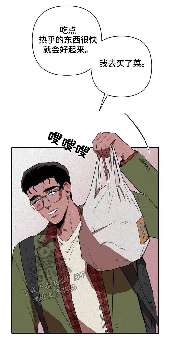 甜蜜杀戮漫画,第30章：闭上眼4图