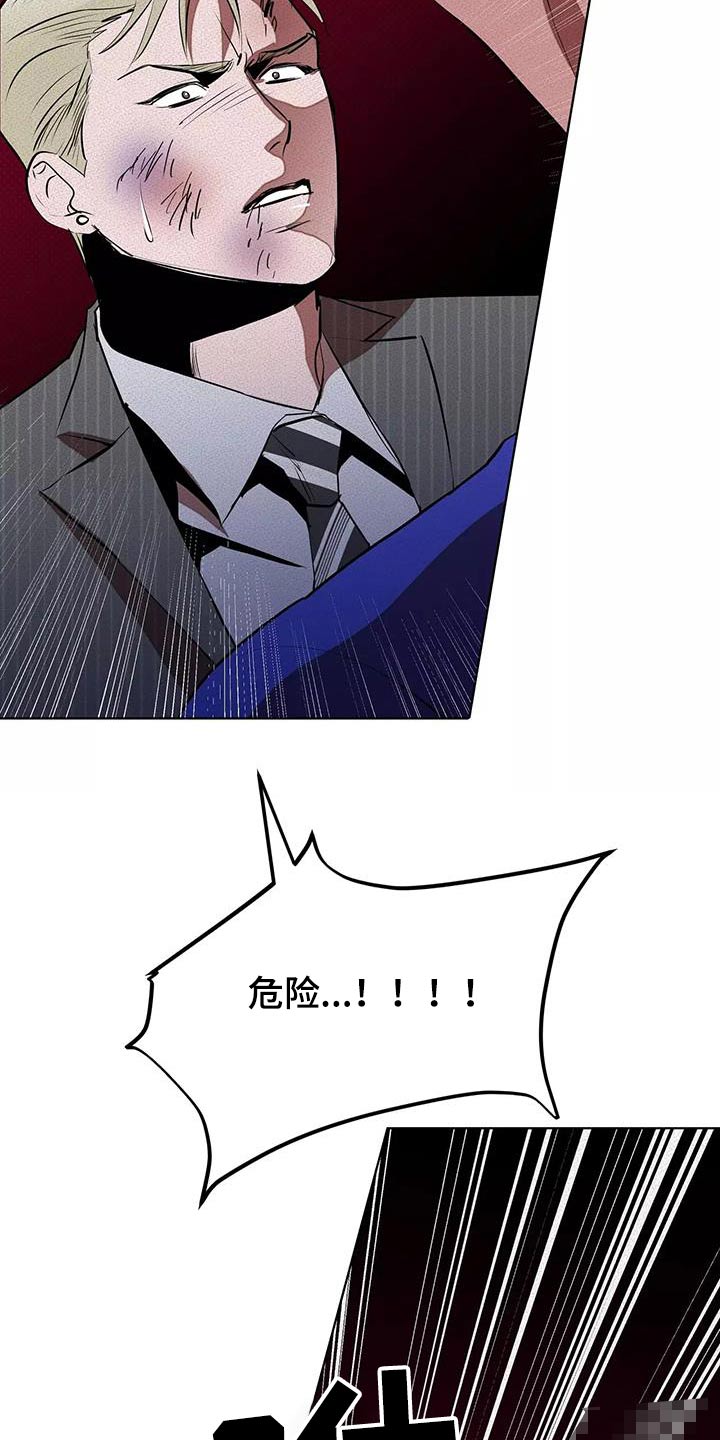 甜蜜杀戮漫画,第59章：危险1图
