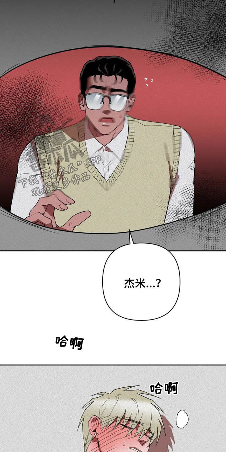 甜蜜杀戮漫画,第29章：托付1图
