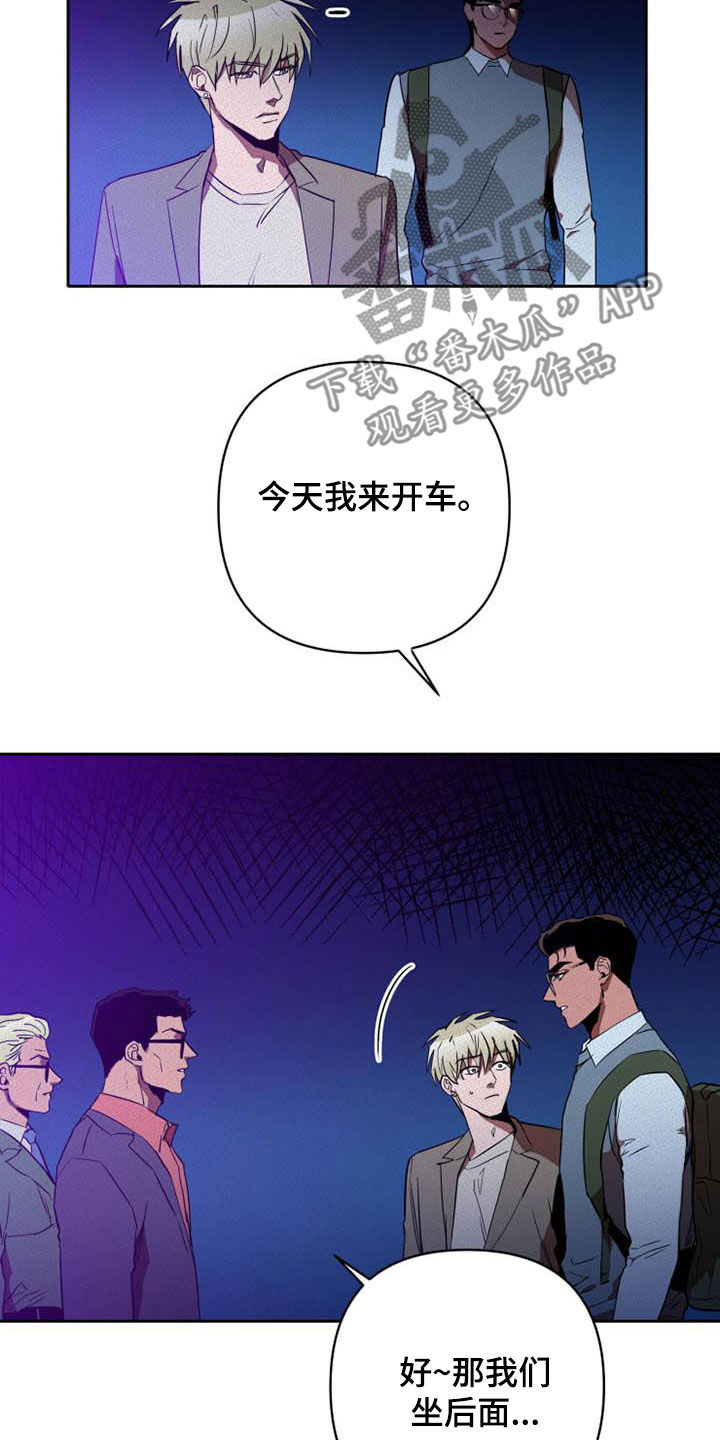 甜蜜杀戮漫画,第38章：单独待一会3图