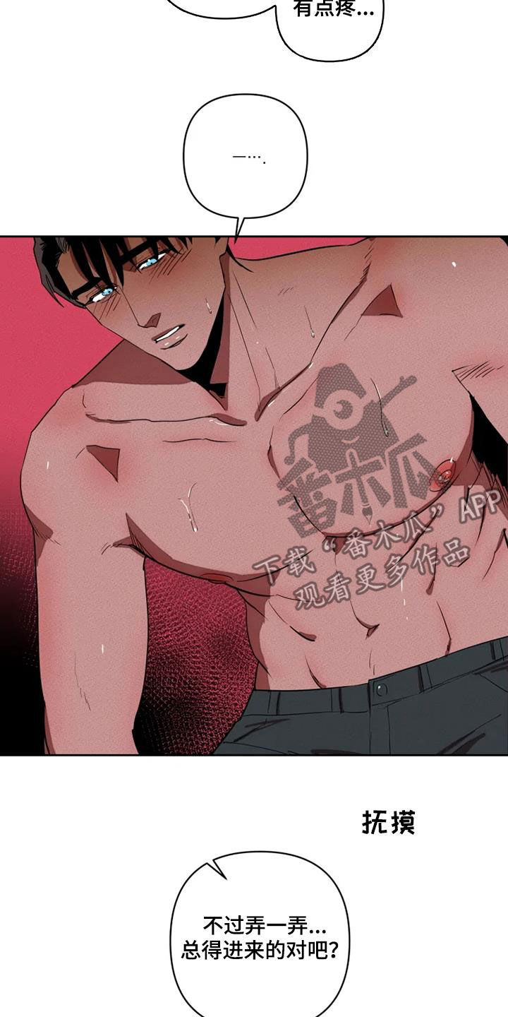 甜蜜杀戮漫画,第31章：我想了解你2图
