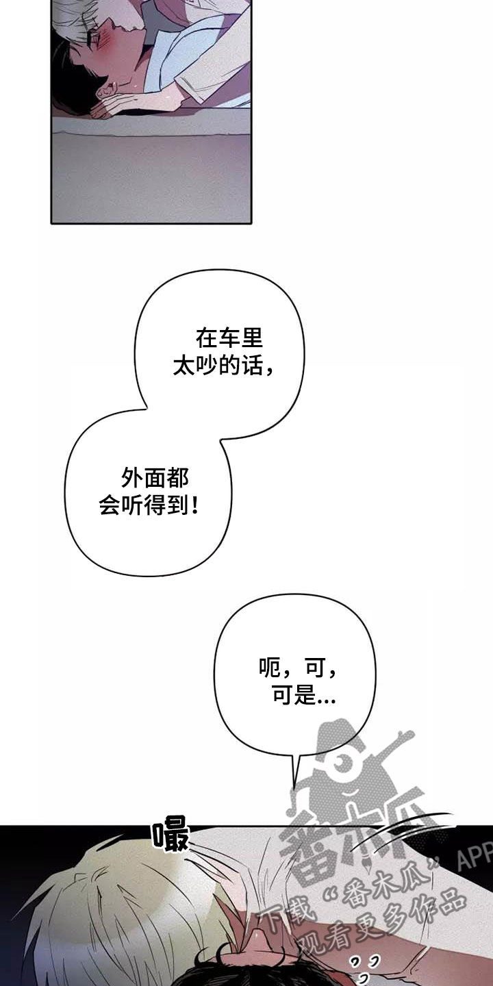 第38章：单独待一会4