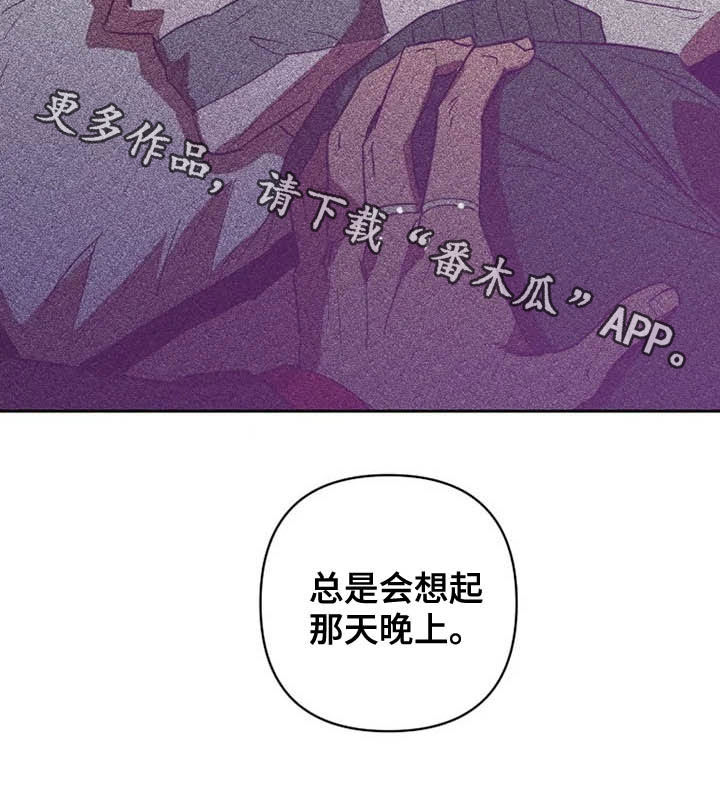 甜蜜杀戮漫画,第19章：盯梢4图