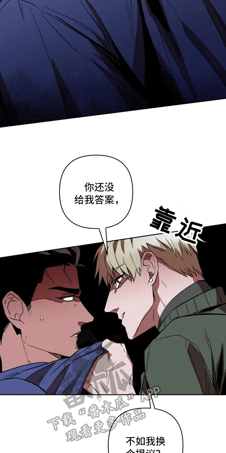 甜蜜杀戮漫画,第5章：提议2图
